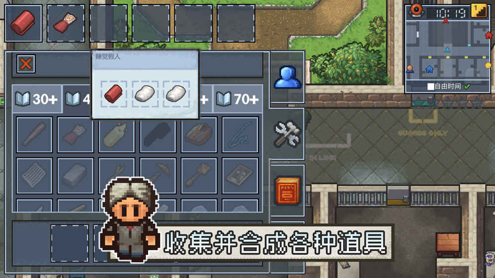 逃脱者2破解版无限道具  v1.0.554288图4