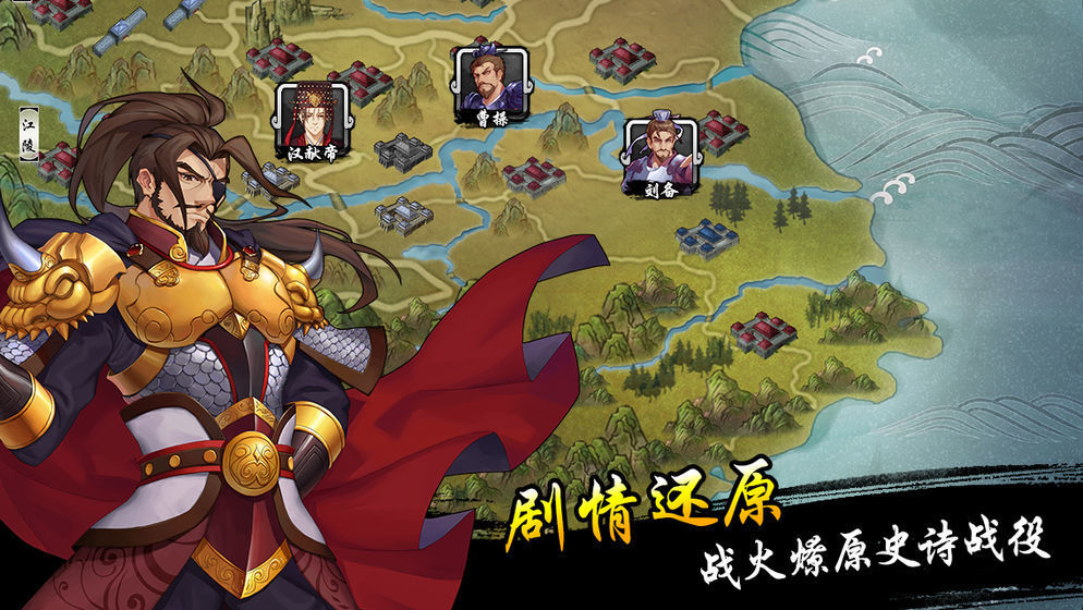 三国风云志  v1.0.0图1