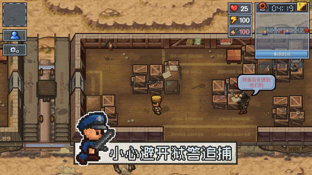 逃脱者2最新破解版下载中文  v1.0.554288图3