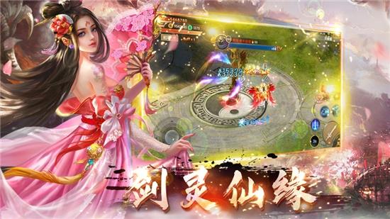 太古伏魔录2下载  v2.8.2图1