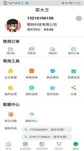 菜大王  v4.0.4图3