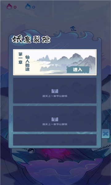 仙界守卫者手游  v2.2.22图1