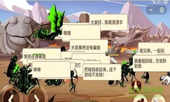 火柴人你瞅啥无限金币钻石版  v1.0图2