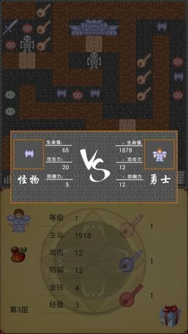 魔塔21层最后boss攻击和防御  v1.2图3