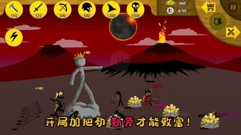 火柴人王国大战无限钻石版下载安装  v6.0.4图2