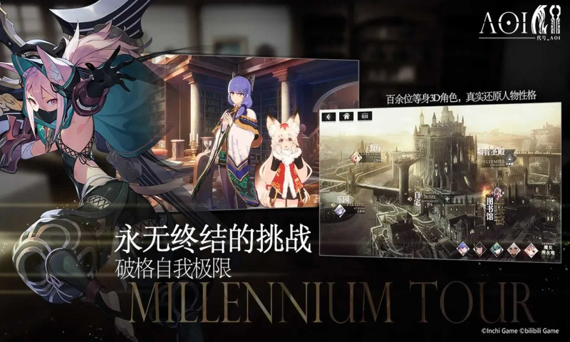 千年之旅最新版本下载安装手机  v1.2.1图1