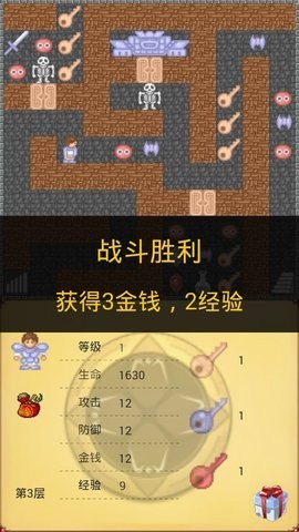 魔塔21层最后boss攻击和防御