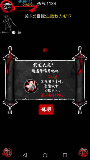 游戏之夜杀  v1.0图3