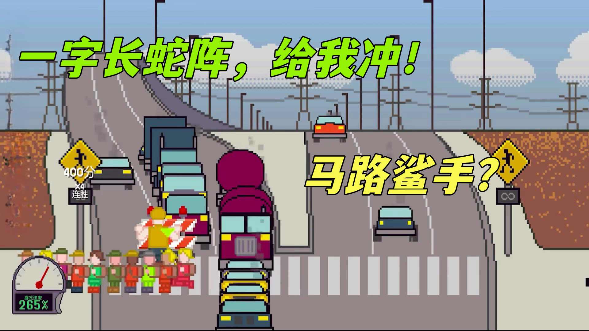 小孩过马路游戏  v1.0图2