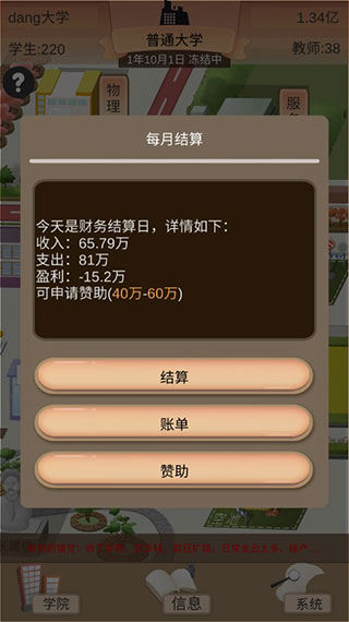 以校之名2破解版  v1.3.0图1