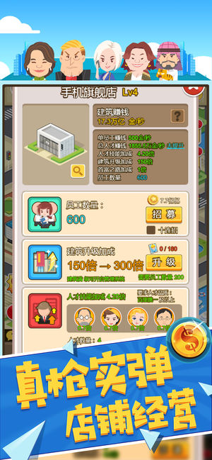 亿万大亨下载  v1.0.1图1