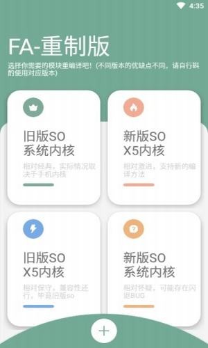 fusionapp官方论坛  v2.0.0图3