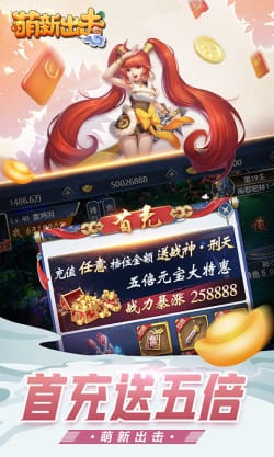 萌新出击h5破解版下载  v1.0.0图1