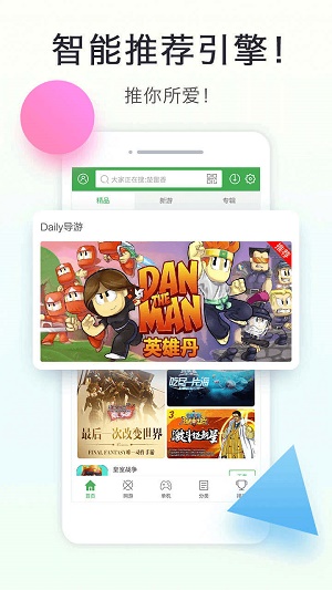 拇指玩官网下载手机版下载  v8.1.9图2