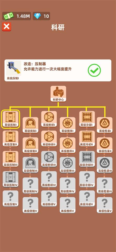 小小挖矿记无限金币  v1.0图2