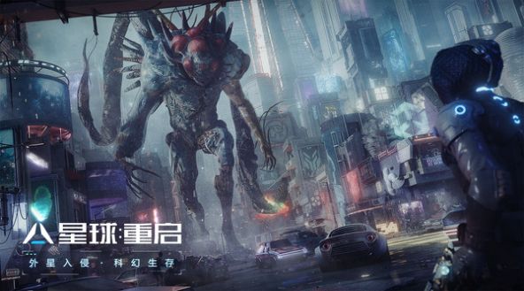 星球重启官方下载手机版  v1.1.11图3