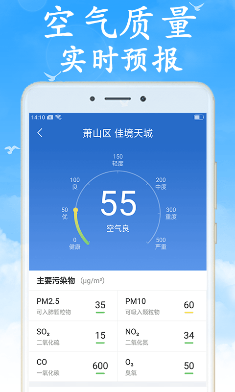 吉利天气