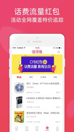 斑马安卓版下载app  v2.70图3