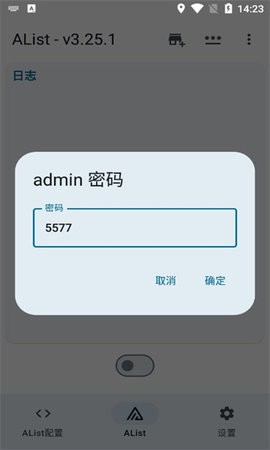 手机搭建Alist  v1.24图1