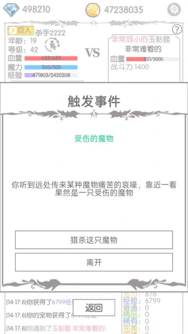 战斗无止境官网  v2.11图2