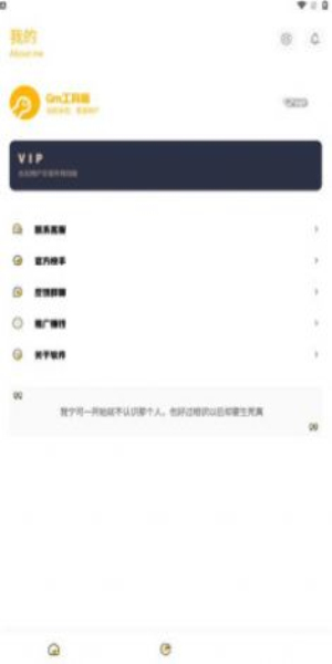 Gm工具箱下载安装  v1.0图3