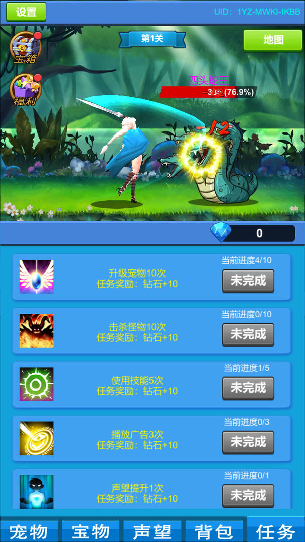 进击魔兽大陆1.2版本下载  v1.0图2