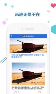 爱思助手app下载安装安卓  v1.0图1