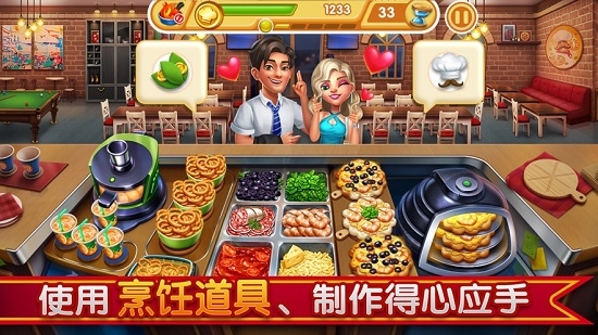 小镇大厨安卓版  v1.33.3973图1