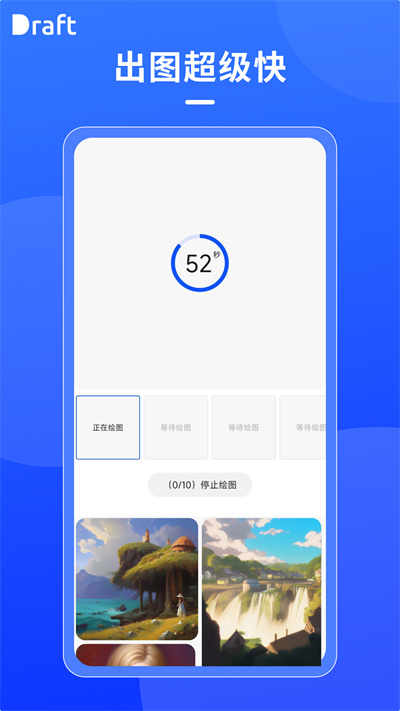 Draft最新版下载7.96  v1.6图1