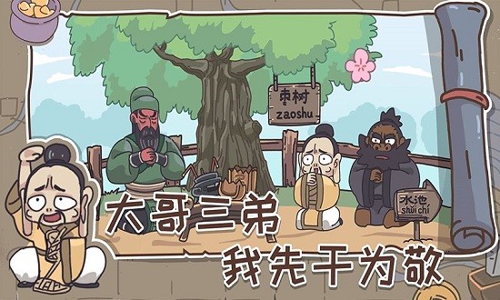 三国梗传  v1.1.0图1