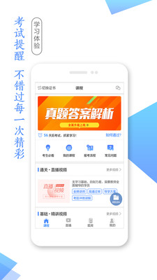 湛江云学考下载app