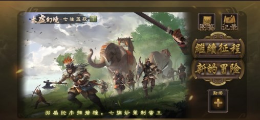 无名杀玄武最新版官网下载  v1.8.0图3