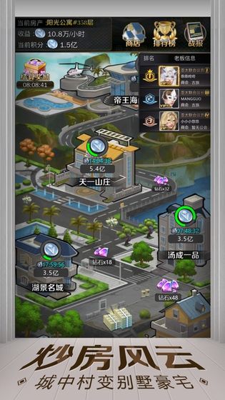 亿万人生红包版  v1.0.3图1