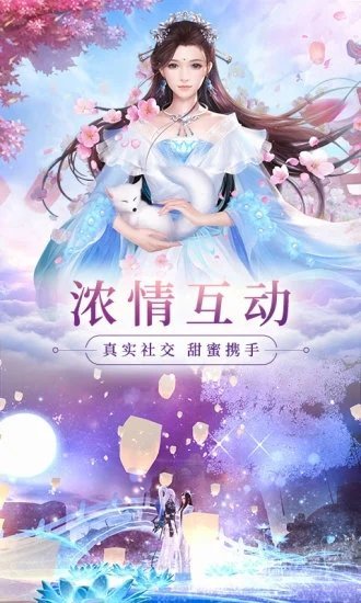 仙境逃亡下载手机版最新版  v1.00图2